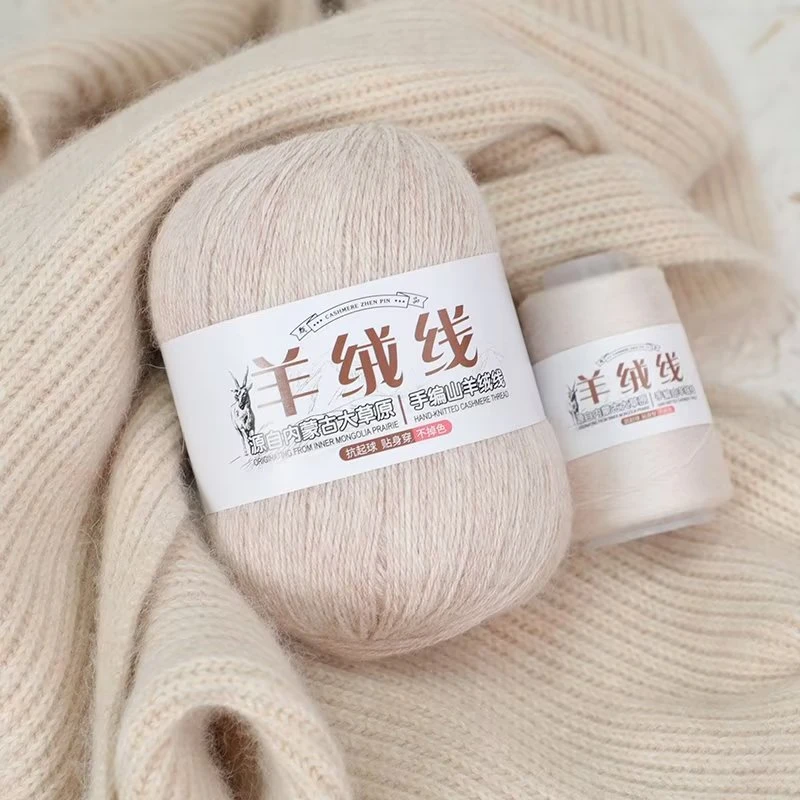 （拍3团包邮送工具）羊绒线手编毛线团中粗手编线亲肤柔软毛衣线