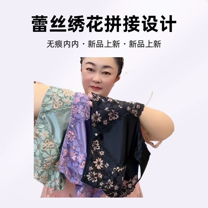 3条装大码中高腰外面大包臀蕾丝绣花拼接缎面蕾丝无痕内内