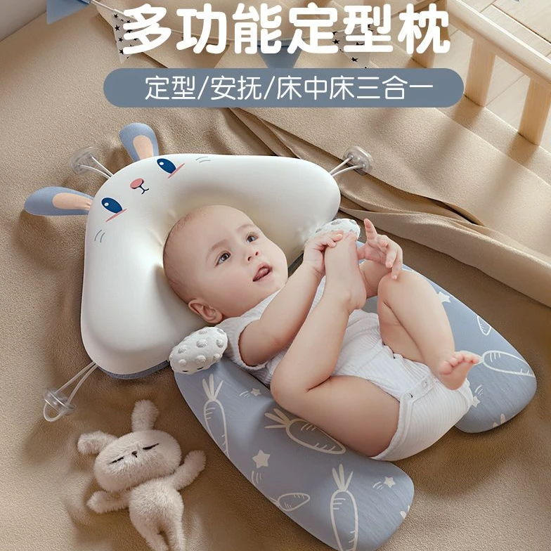 婴儿定型枕头防偏头抱睡枕纠正头型夏季棉枕0-1岁宝宝安抚枕四季