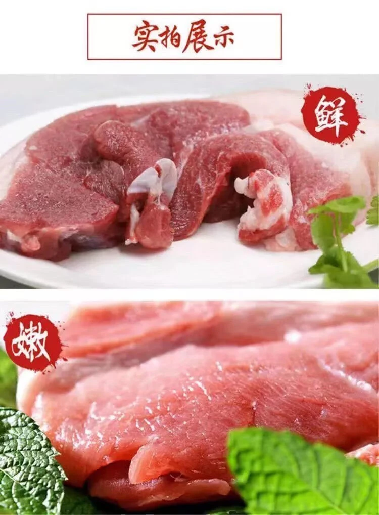 土猪前腿肉500克