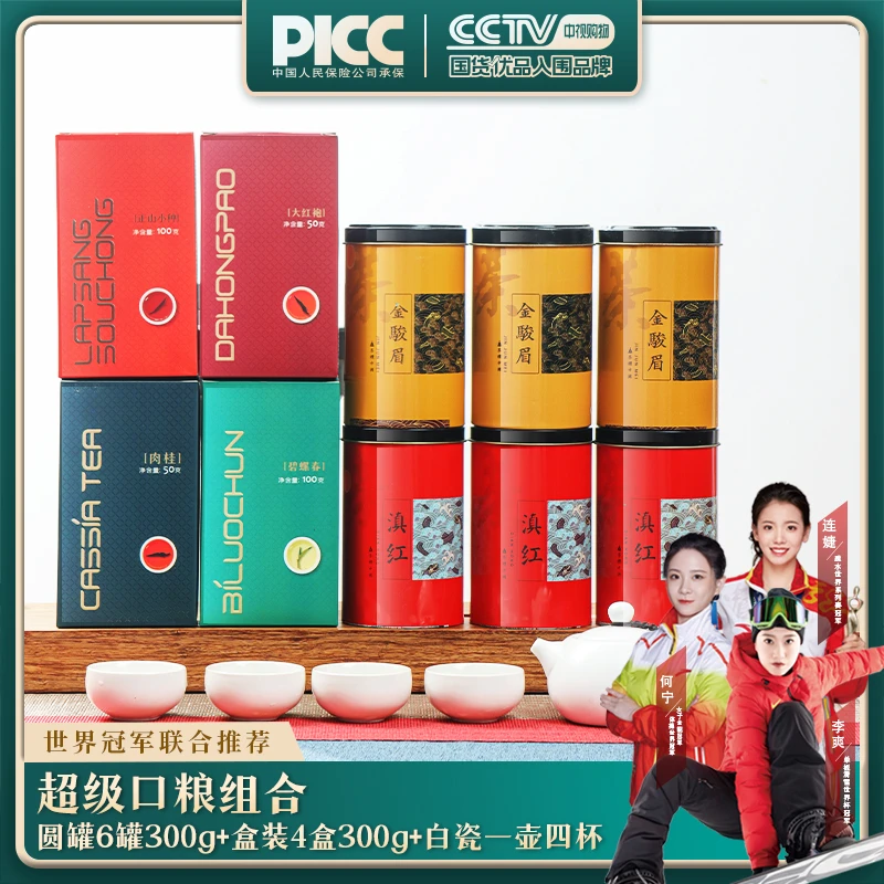 组合圆罐6罐300g+盒装4盒300g（1大1肉1正1碧）+白瓷一壶四杯*1