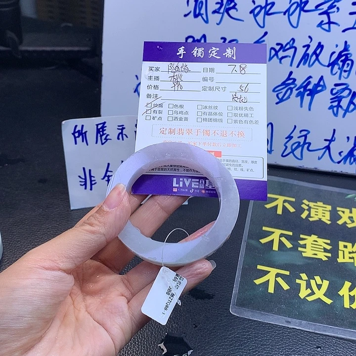 【闪购商品】定制翡翠手镯未镶嵌?***?