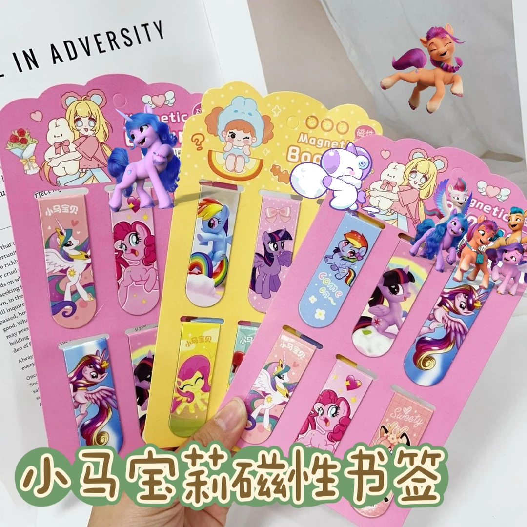 小学生磁性书签夹小马宝莉书签可爱少女心磁吸夹小学生卡通书夹