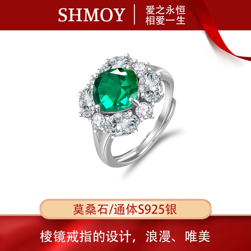 奢米欧 SHMOY 925银莫桑石戒指 【大奇专享】2.5ct棱镜戒指绿色