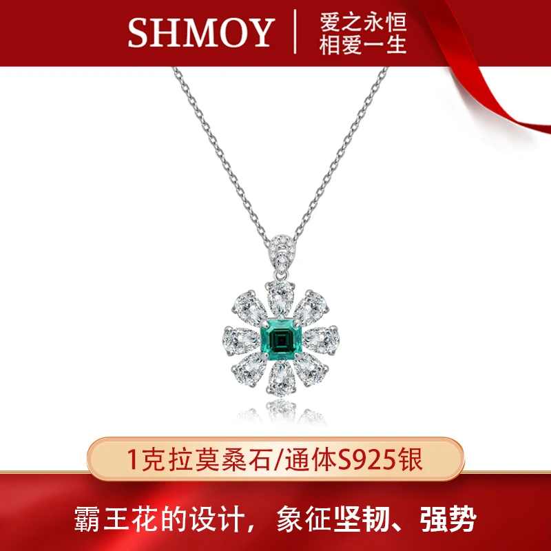 奢米欧 SHMOY 链子925银莫桑石 【店铺专属】绿芯霸王花MSD316G
