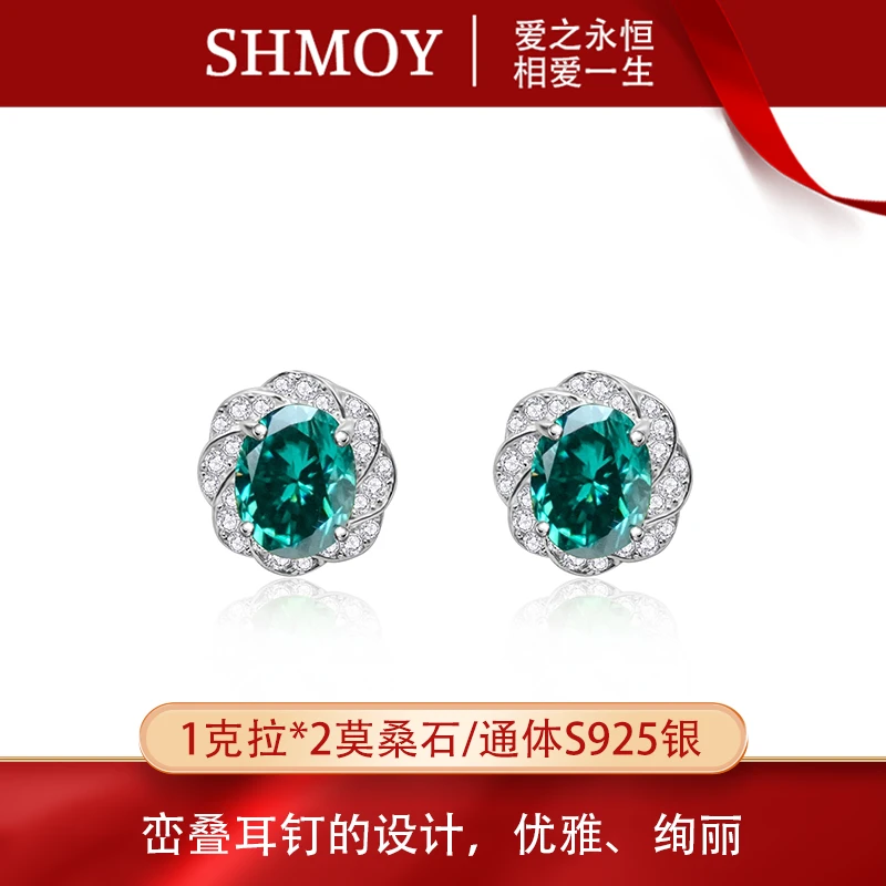 奢米欧 SHMOY 925银莫桑石耳饰 1克拉峦叠耳钉绿色MSE084G