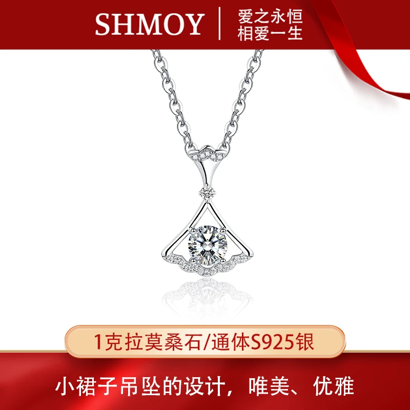 奢米欧 SHMOY 吊坠925银莫桑石 【大奇专享】1ct小裙子吊坠MSD902