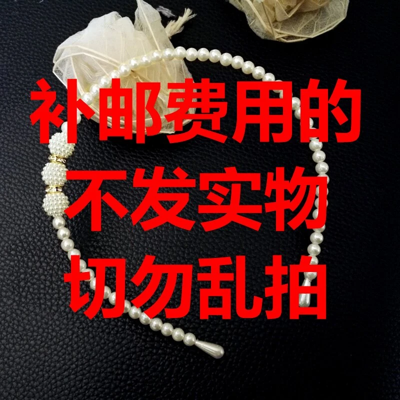 补邮差差多少补多少数量女童发饰