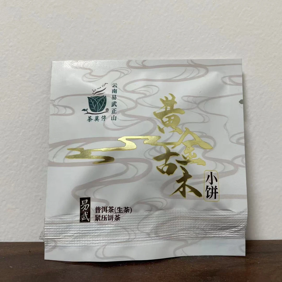 chamoting/茶莫停2023年黄金古木小饼（易武普洱生茶）小圆饼