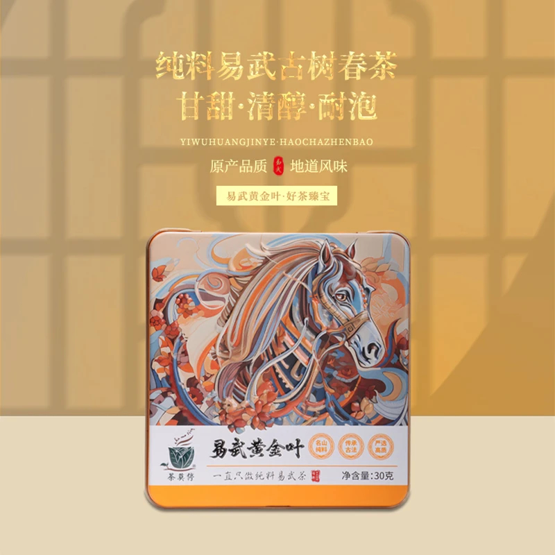 chamoting/茶莫停【易武黄金叶】普洱茶（生茶）30g