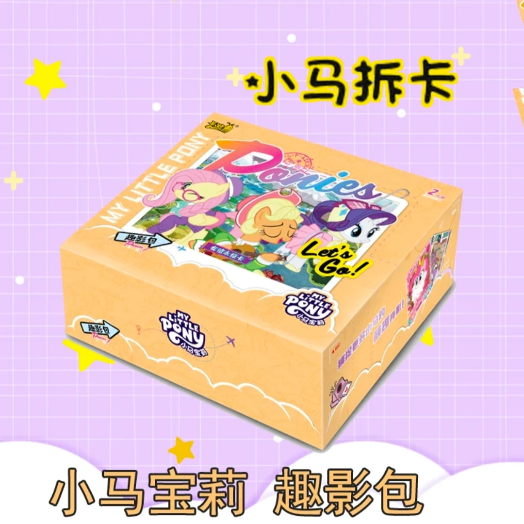 【拆包】卡游·小马宝莉趣影包1弹 友谊永恒卡 盲盒拆卡（默认代拆）