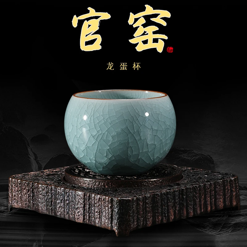 冰花龙蛋杯冰片高档手工主人杯化冰陶瓷汝窑官窑茶杯礼盒装天青