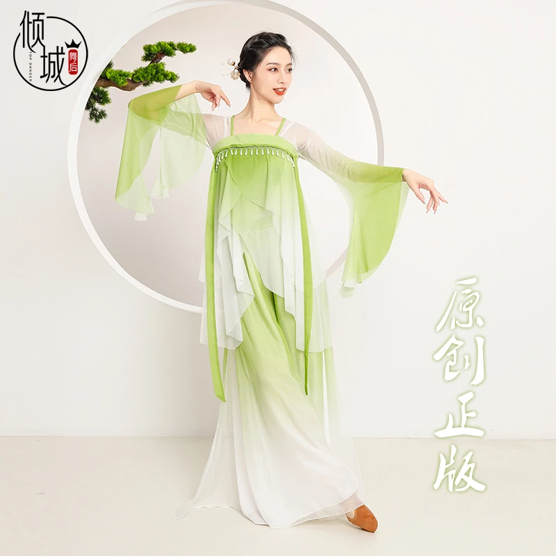 倾城舞后2023新款古典舞服装渐变纱衣阔腿裤舞蹈服中国舞身韵服
