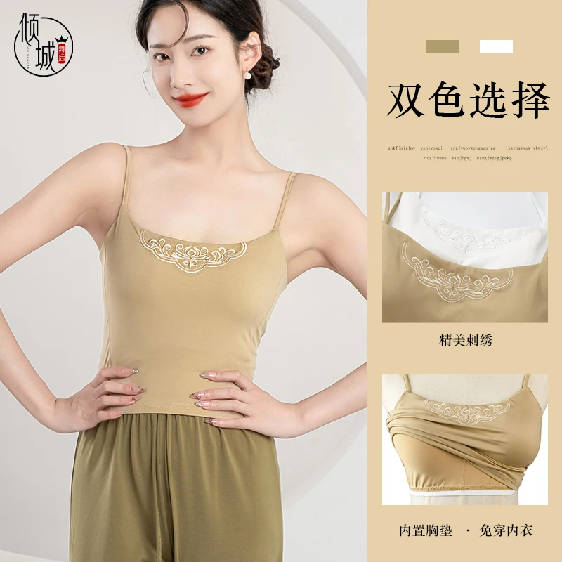 倾城舞后古典舞舞蹈吊带打底露背练功服内搭背心中国舞蹈服女上衣