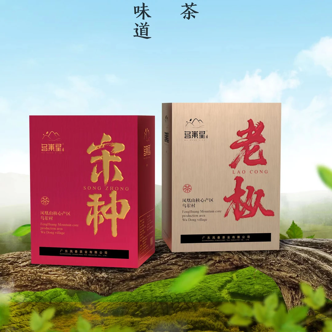潮州凤凰单丛乌岽星宋种-老枞凤凰山核心产区乌岽村(9克*10小泡）