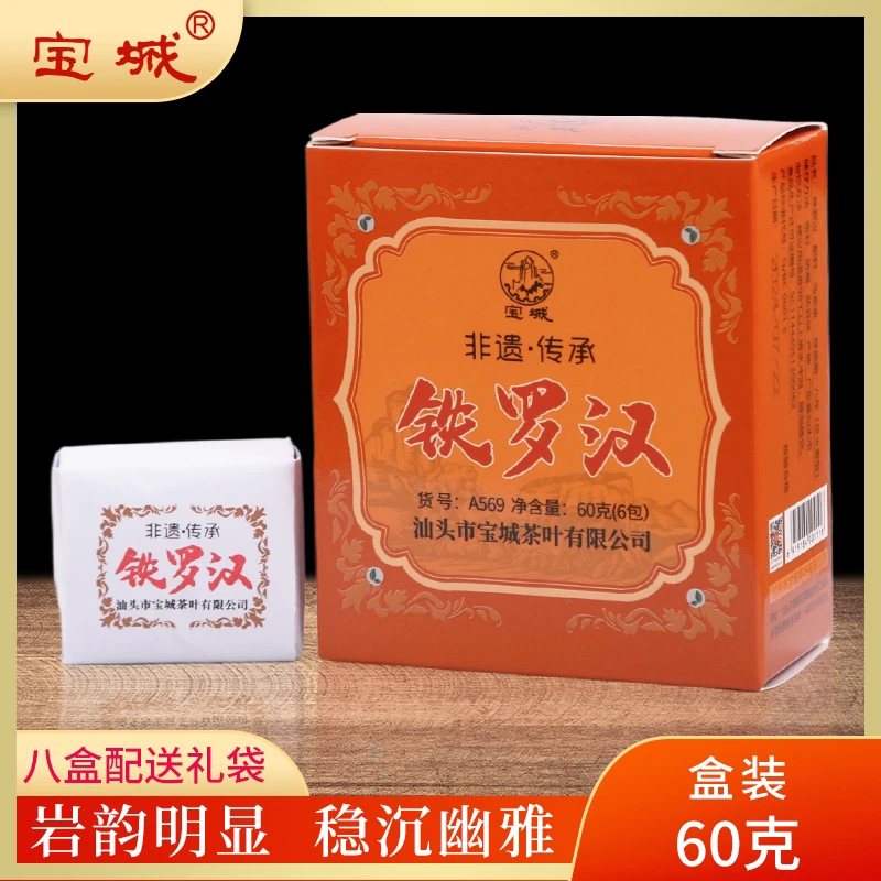 宝城乌龙茶铁罗汉60克盒（6包×10克）传统手包足火岩茶