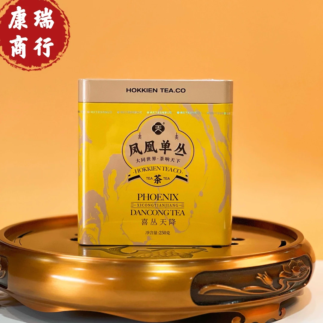 响天下喜丛天降凤凰单丛茶蜜兰香250克罐装潮州原产地传统工艺