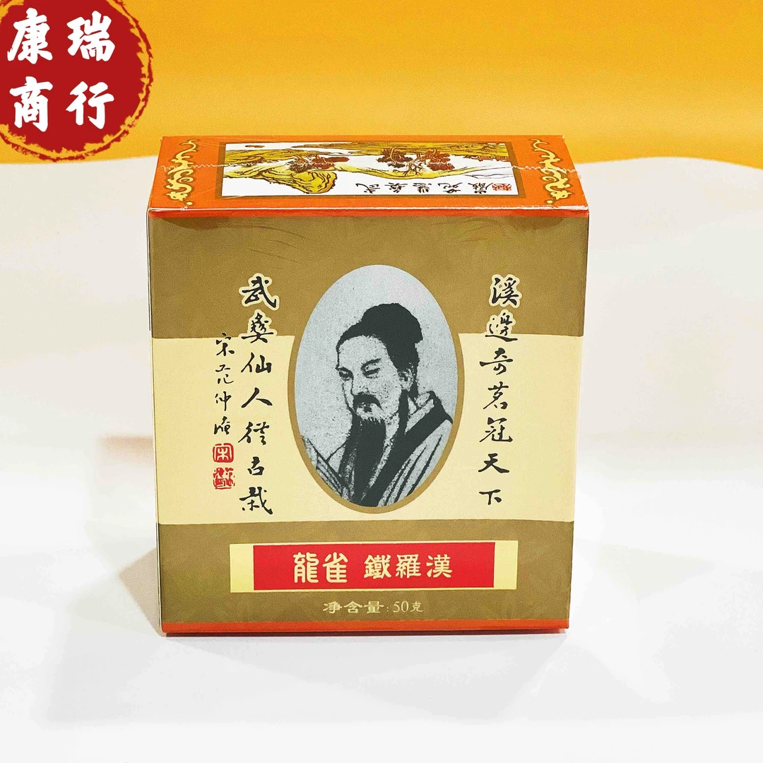集泉茶庄 中华老字号 龙雀T301铁罗汉50克散装 水仙种 纸盒装