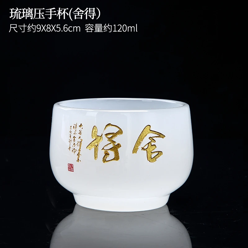 煌山白玉琉璃压手杯定制款家用功夫茶杯品茗杯个人主人杯大容量X