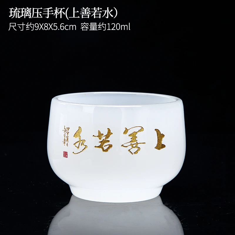 煌山白玉琉璃压手杯定制款家用功夫茶杯品茗杯个人主人杯大容量