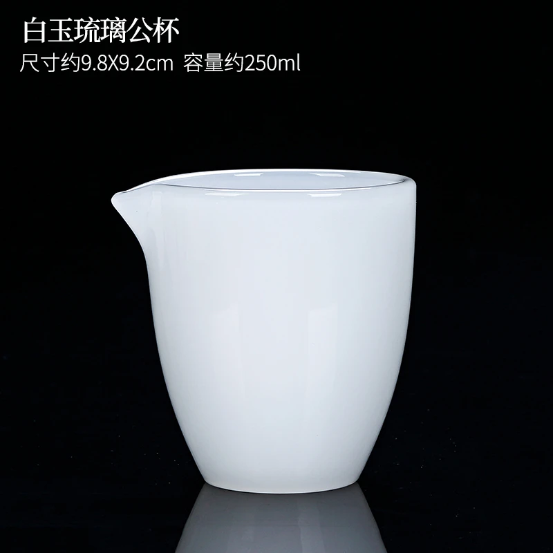 煌山【直播专享】3177清仓不再生产白琉璃公道杯家用玉瓷功夫茶海