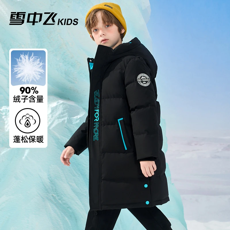 雪中飞儿童百搭纯色冬季洋气连帽时尚羽绒服X30147221FT