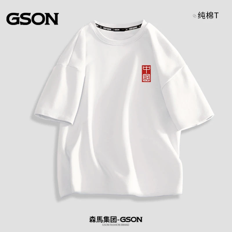 GSON夏季男生宽松大码休闲纯棉短袖T恤国潮中国字青少年百搭半袖