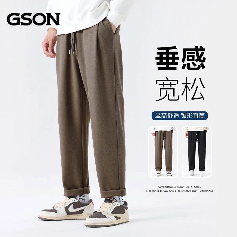 GSON锥形裤男款秋季垂感运动舒适透气百搭斜纹休闲裤子男生户外潮