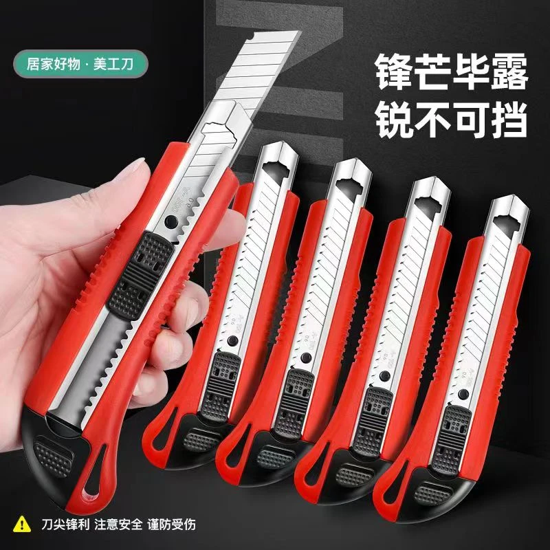 大号加厚美工刀壁纸刀18mm纸箱刀裁纸介刀墙纸刀片手工贴膜刀刀架