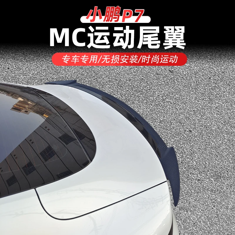 适用于小鹏P7尾翼改装mc款压尾翼定风翼 小鹏p7专用7外观件免打孔