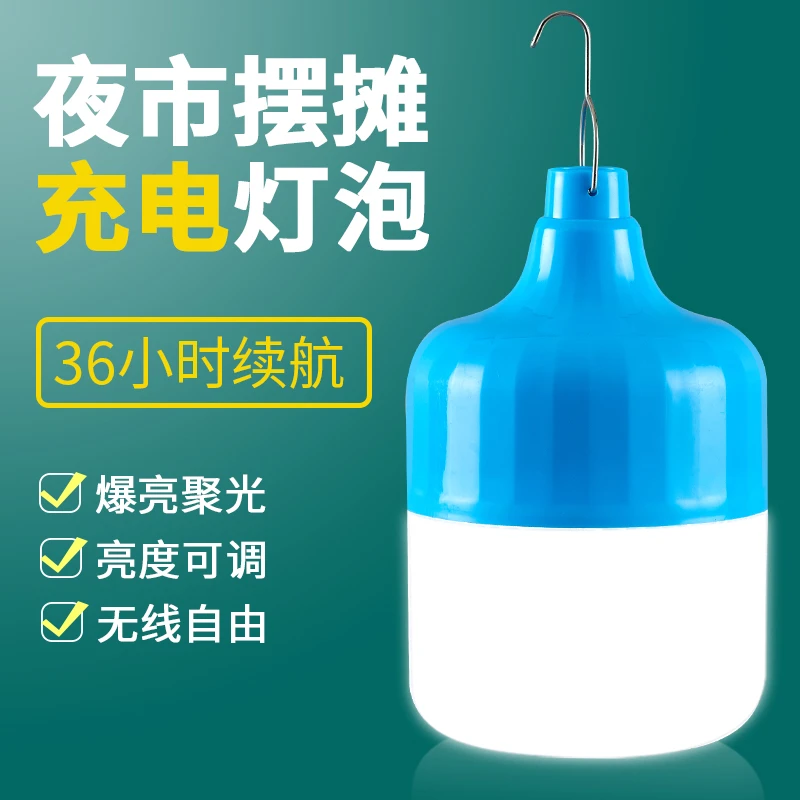 led超亮USB充电式应急灯JNUOSI灯泡照明灯节能耐用高亮露营户外2