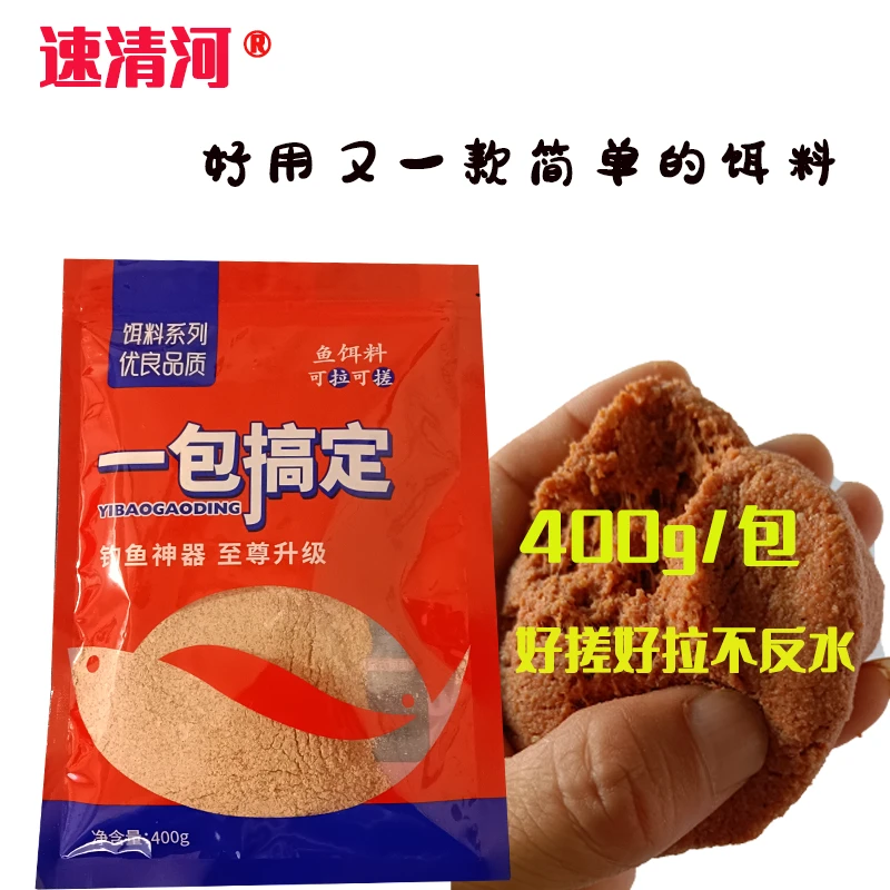 无品牌3包速清河饵料鲫鱼鲤鱼饵料黑坑 钓鱼使用好用规格品质