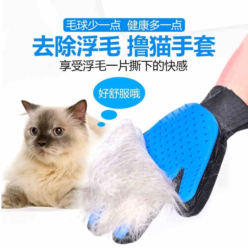 宠物撸猫手套狗狗猫咪撸毛清理器神器防抓伤去除浮毛梳除毛
