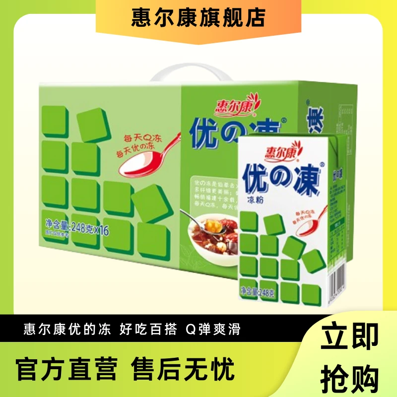 惠尔康 仙草冻夏日必备饮品优的冻烧仙草凉粉饮料16盒福建特产