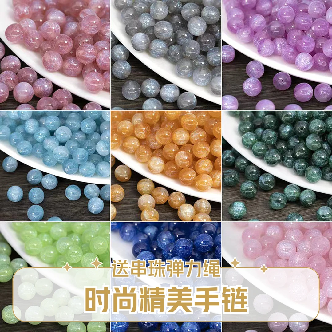 【直播装】仙女玻璃珠珠手工DIY珠子装饰配件时尚精美手链