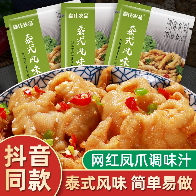 泰式风味汁泡凤爪调料柠檬鸡爪正品森庄农品网红酸辣凉拌无骨家庭