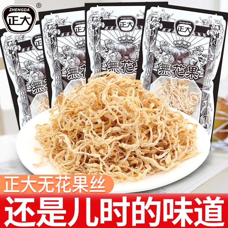 正大无花果丝干萝卜丝儿时童年8090后怀旧小时候零食休闲食品小吃