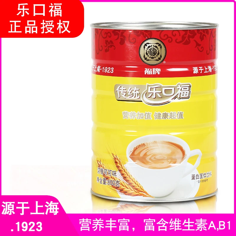 传统乐口福可可粉800g麦芽蛋白饮料上海80后怀旧零食浓香麦乳精