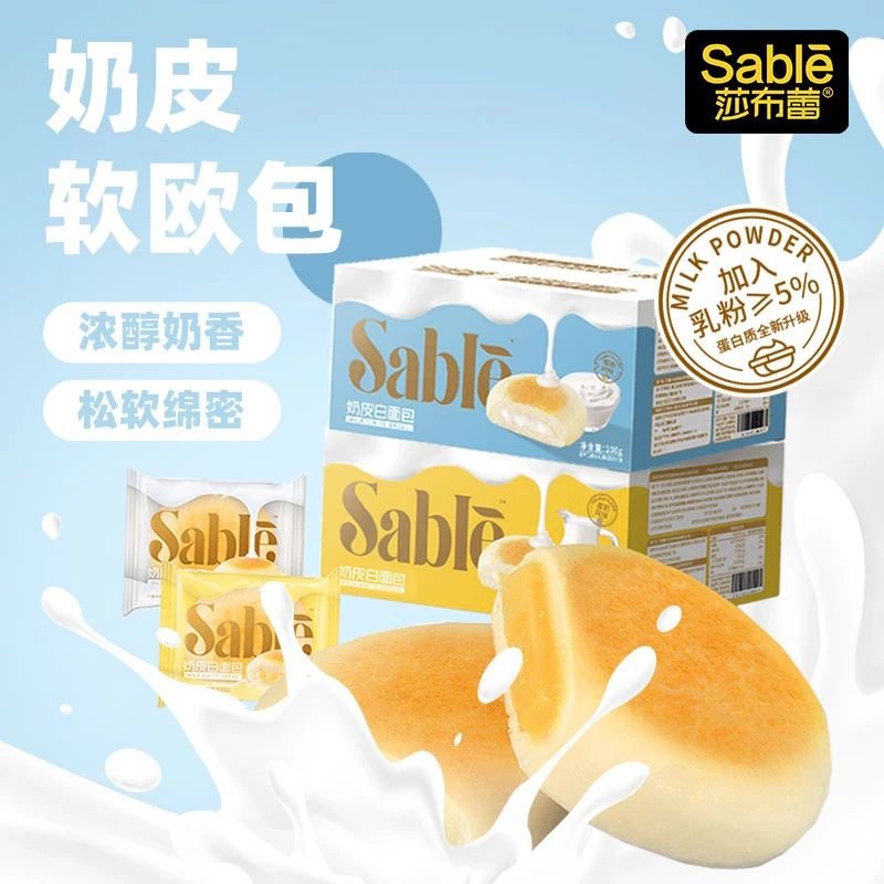 【天猫U先】莎布蕾奶皮软欧包多口味营养早餐夹心面包260g