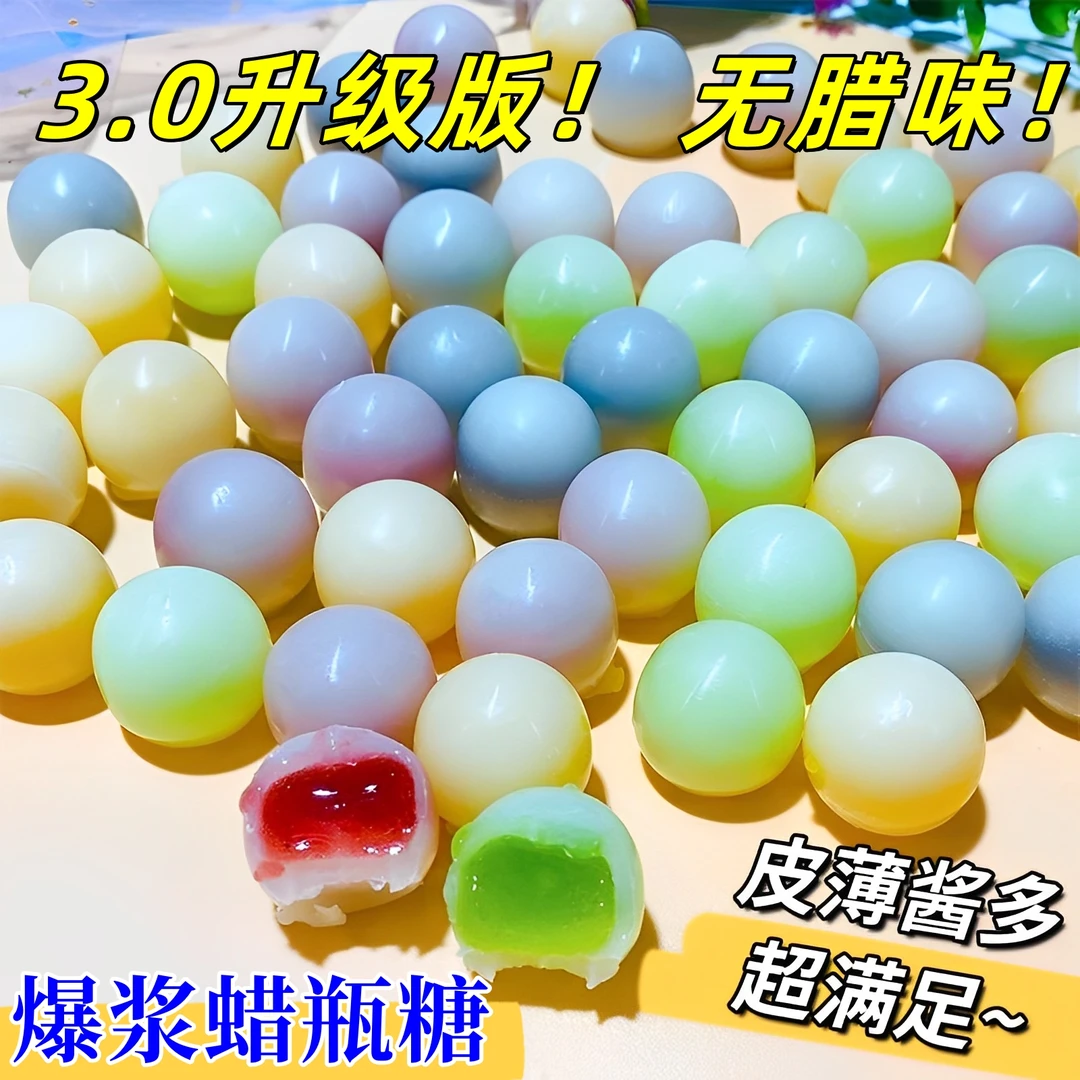 辣平塘腊瓶糖可食用网红零食夹心咀嚼声控拉皮糖真正蜡瓶糖蜡棍糖