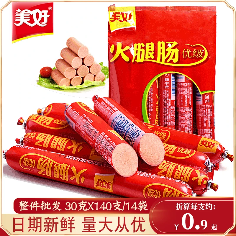 美好优级火腿肠30g*140支泡面搭档整箱四川火锅食材香肠热狗