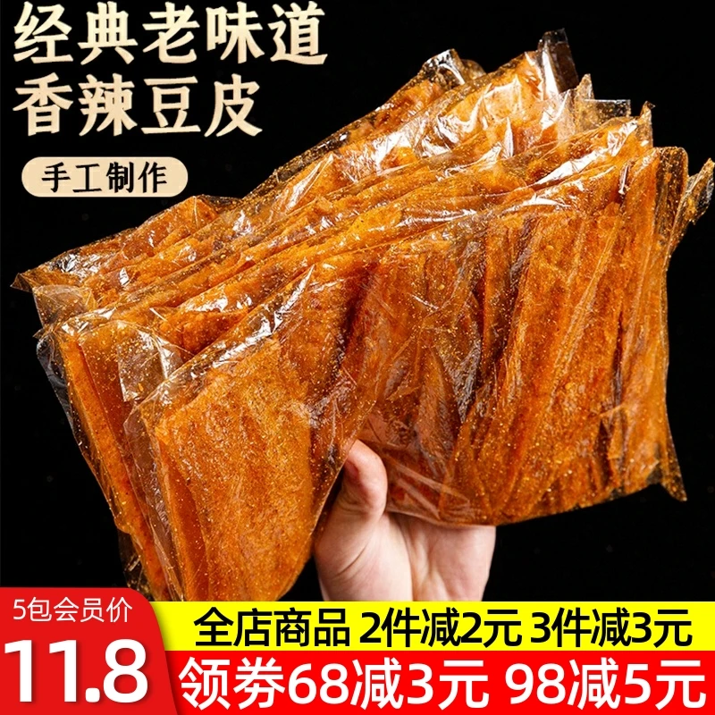 江西辣条麻辣小包装大辣片8090后儿时怀旧零食经典小吃休闲食品