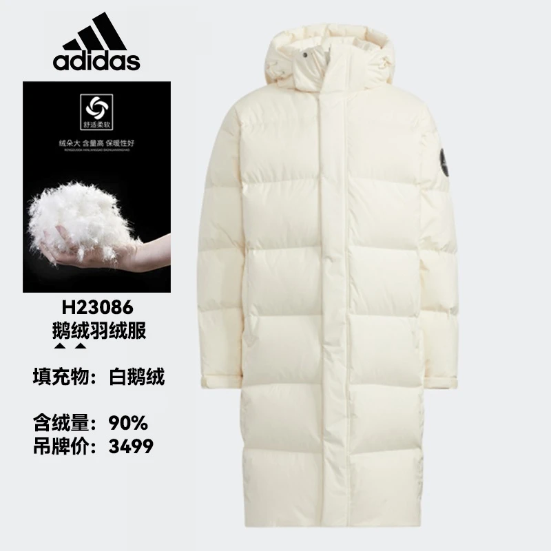 =adidas/阿迪达斯 冬季男女运动保暖中长款【鹅绒】羽绒服H23086