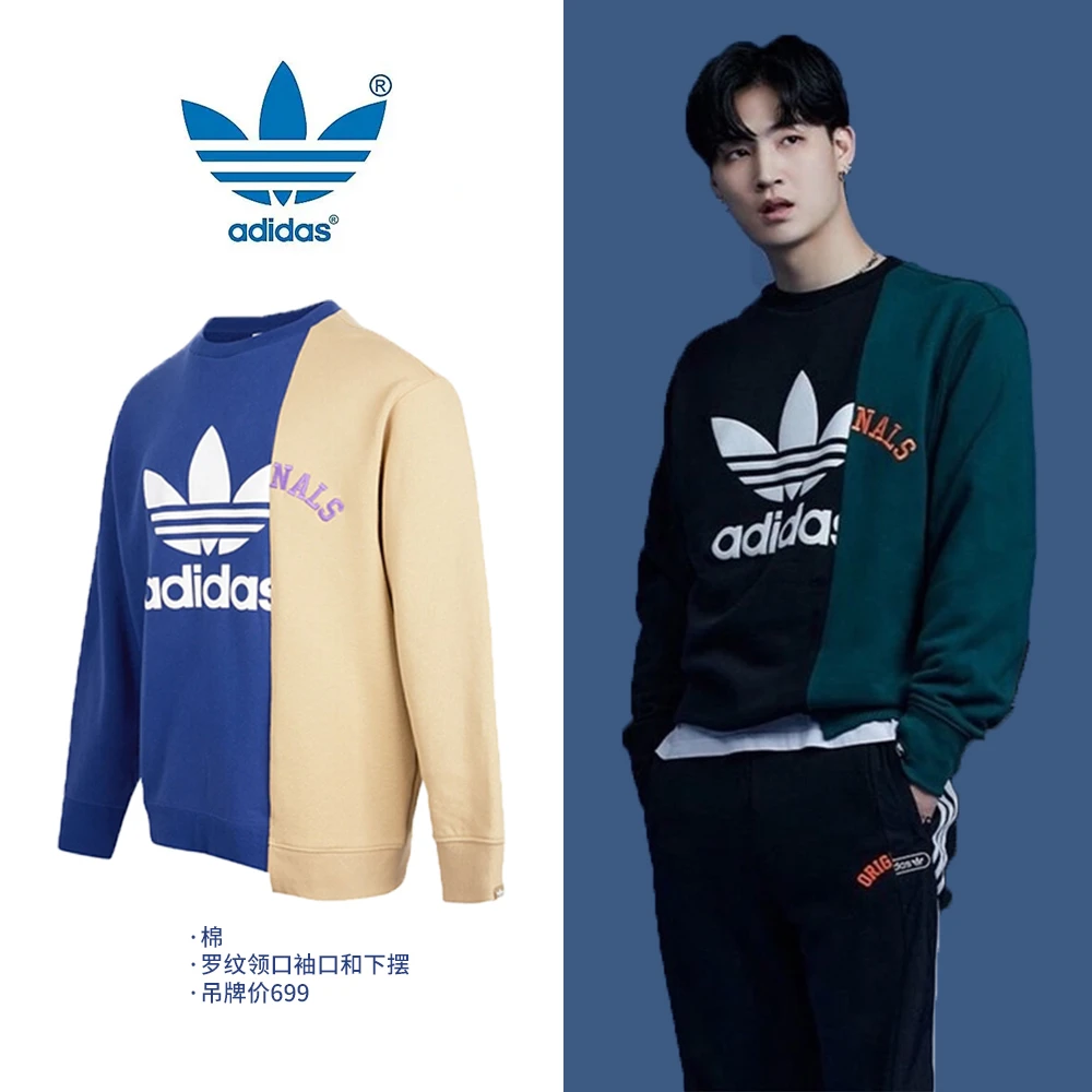 =Adidas/三叶草男女拼接宽松圆领舒适运动休闲卫衣HC0379 HC0380