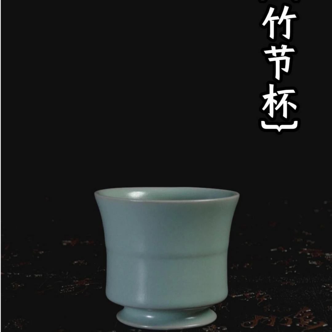 天青色汝窑原矿釉汝瓷仿古釉竹节杯双省工大师孙现锋老师亲工