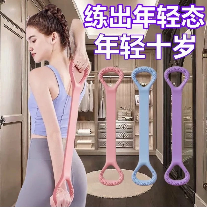 8字拉力器开肩美背瑜伽健身锻练硅胶高弹力拉力绳