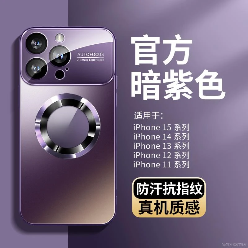 苹果15ProMax手机壳新款iPhone15磨砂玻璃14Pro镜头全包MagSafe磁