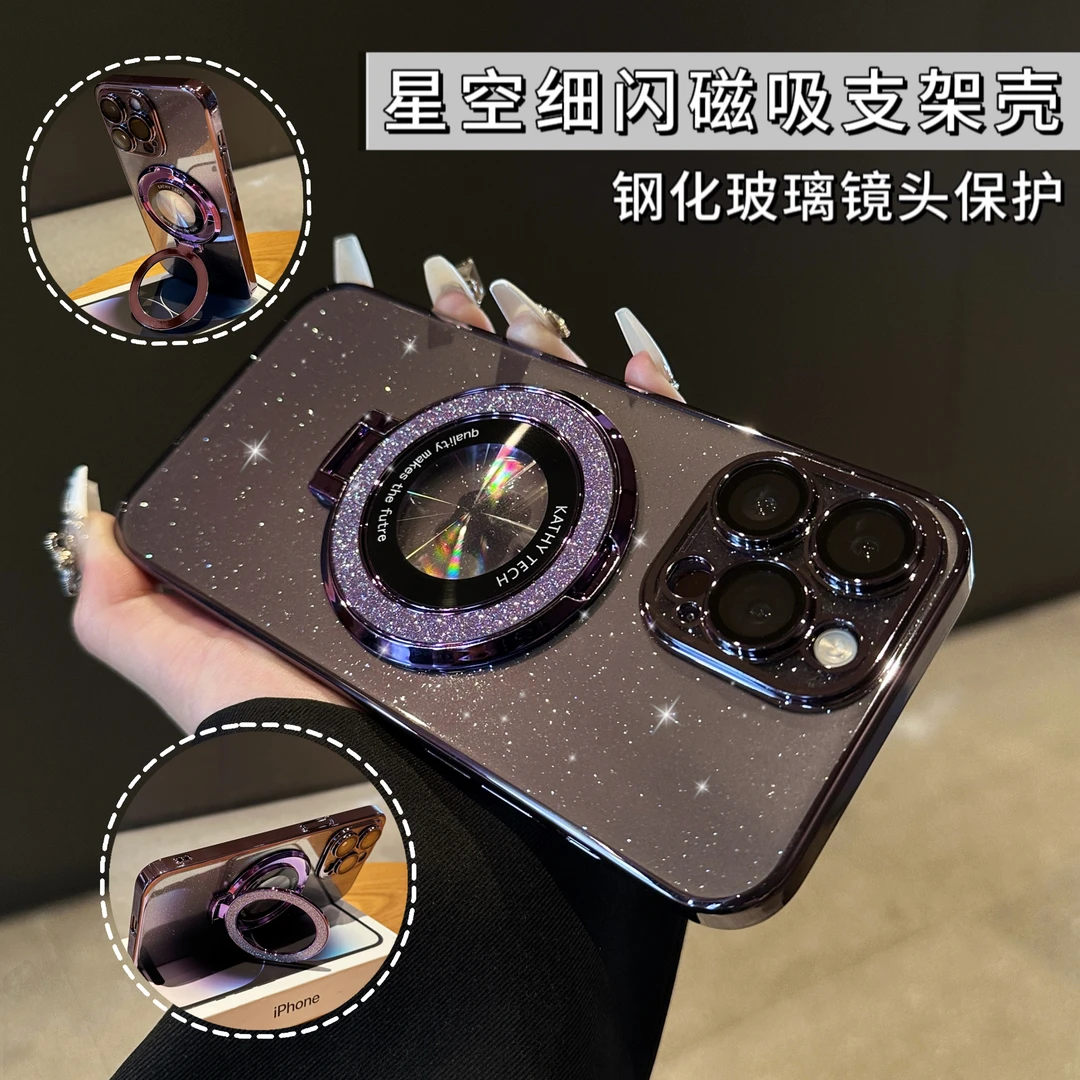 适用苹果16ProMax新款星空闪粉iPhone15支架14自带镜头膜13保护套
