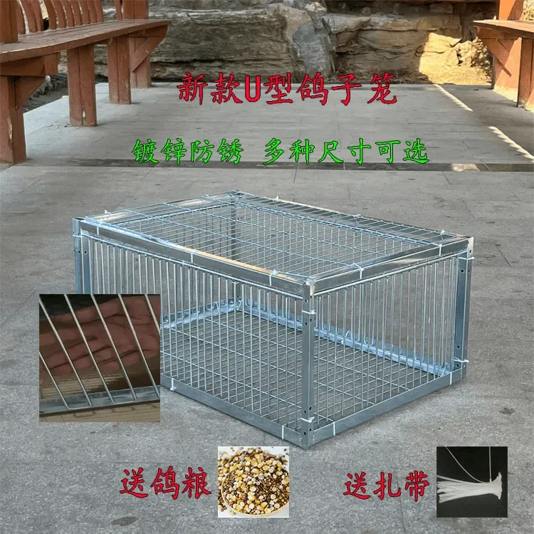 升级款U型设计加厚加密笼结实耐用家用鸡鸭鹅养殖笼