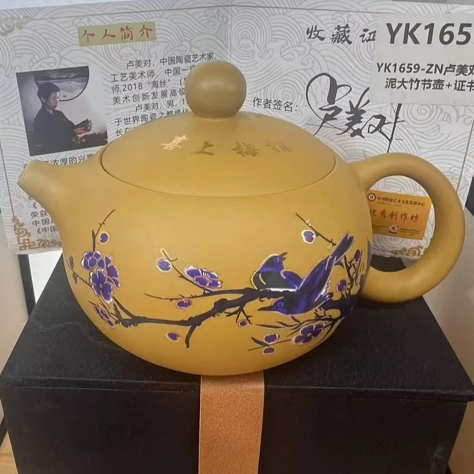 紫砂壶黄段变色喜上眉梢